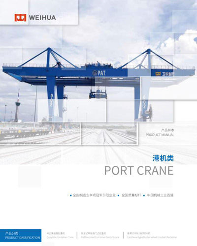 Weihua Port Crane Pdf